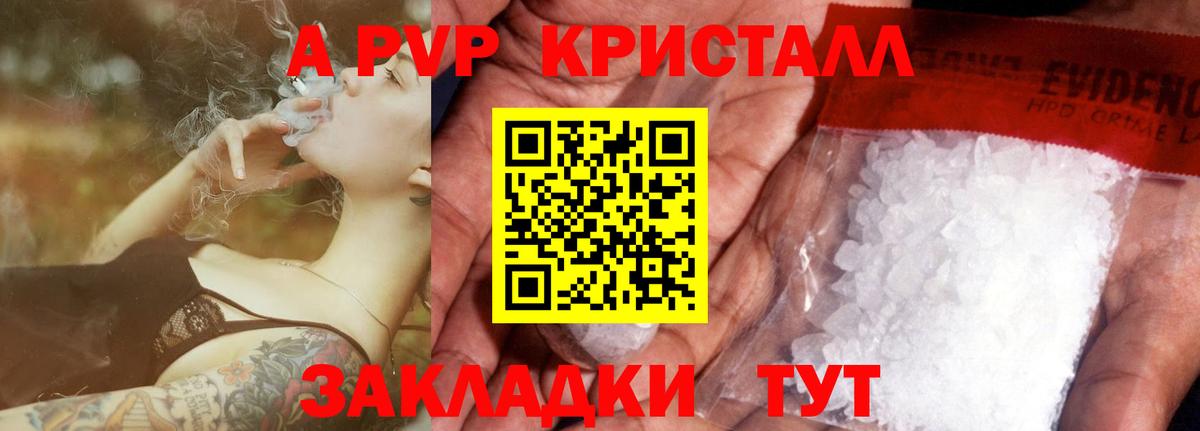 Саратов  Alfa_PVP крисы CK  Вход с VPN  Alpha PVP  APVP СК 