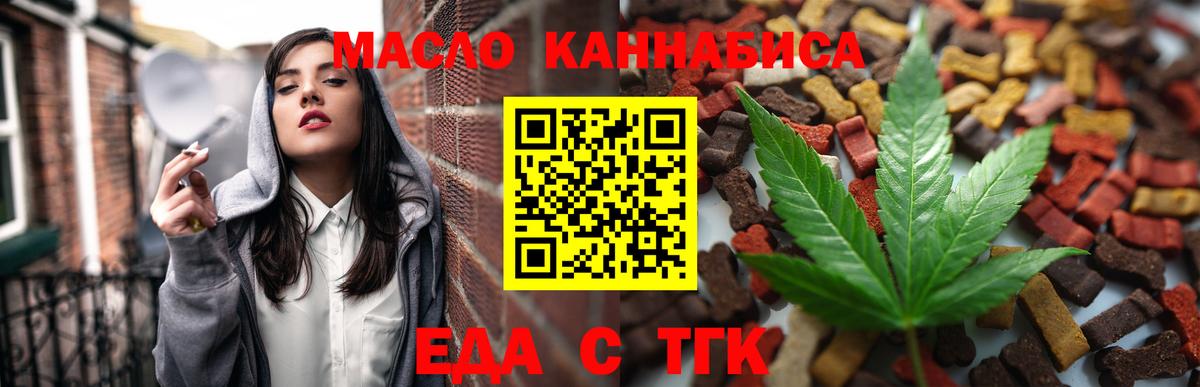 Cannafood марихуана  Вход с VPN  Саратов 