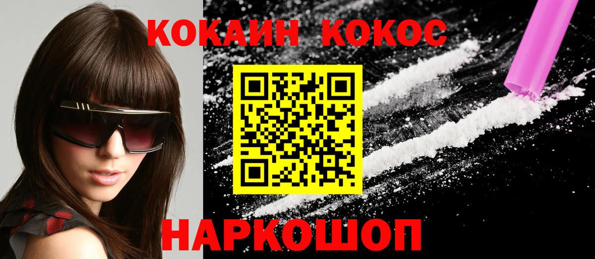 КОКАИН Колумбийский Саратов