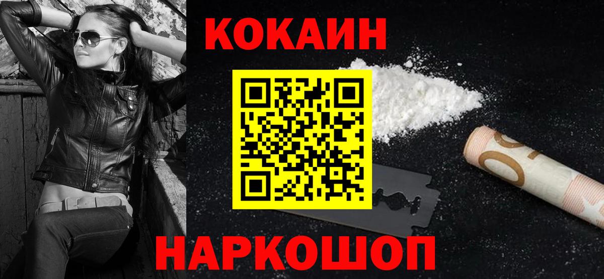 Саратов  Кокаин Columbia  Вход с VPN  COCAIN 99% 