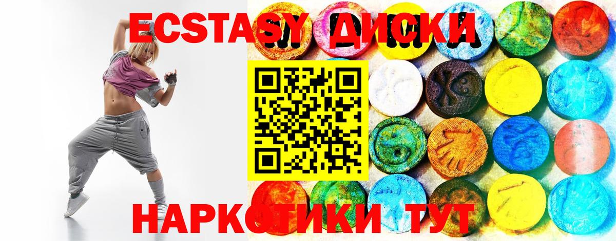 ЭКСТАЗИ 250 мг Саратов