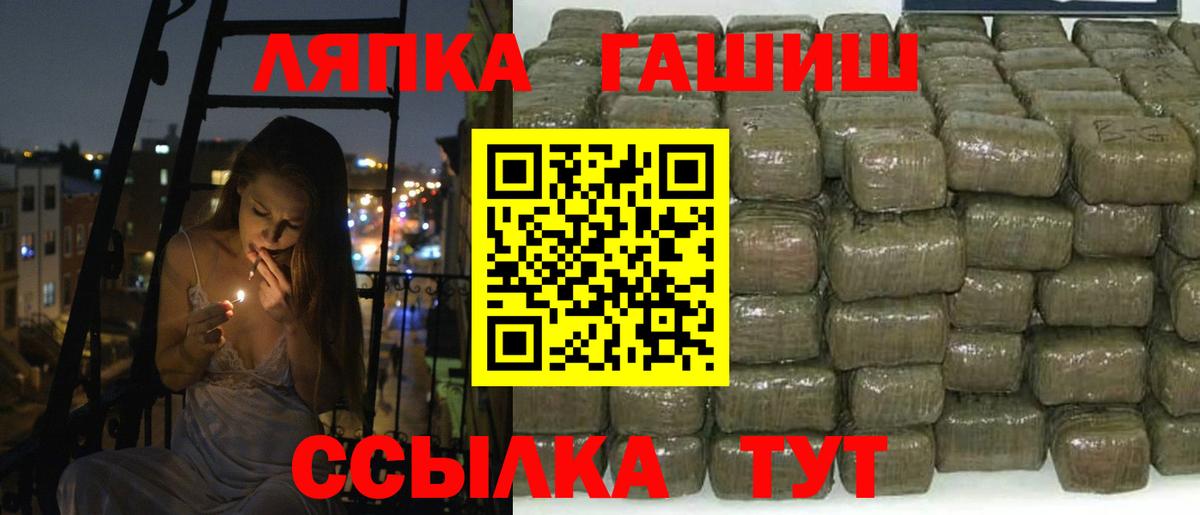 ГАШ гашик Саратов