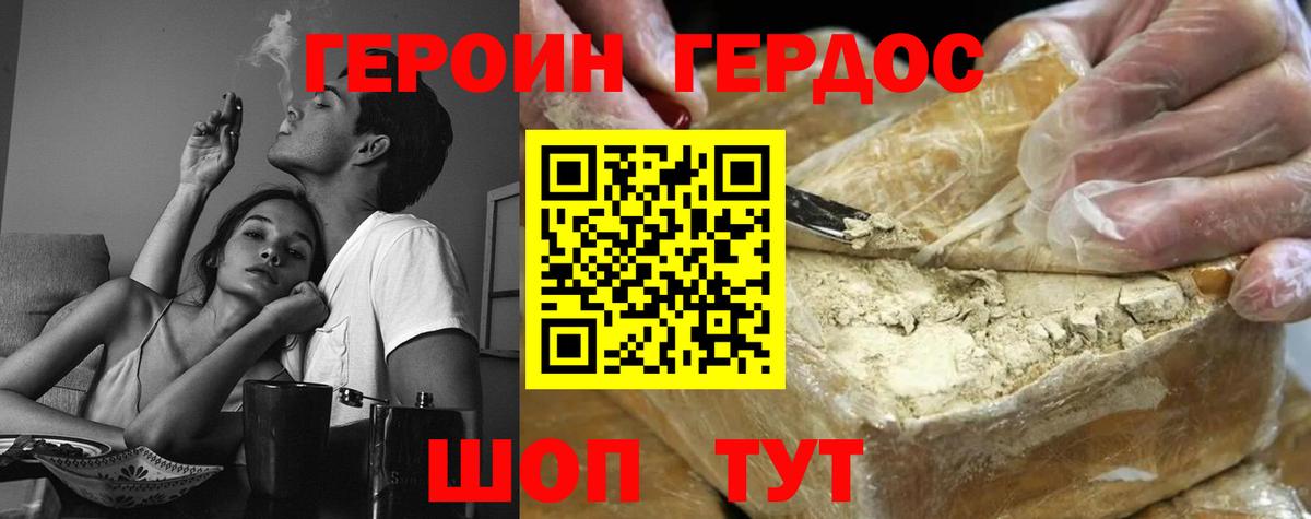 Саратов  ГЕРОИН  Вход с VPN  Героин гречка 
