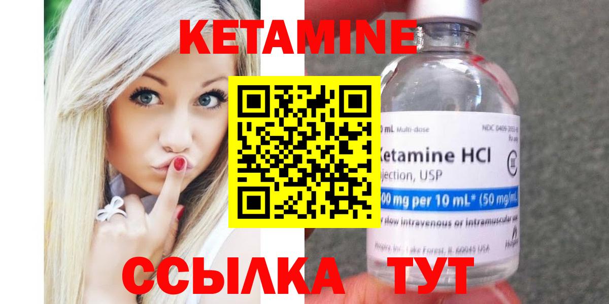 Саратов  КЕТАМИН VHQ  Вход с VPN  Кетамин VHQ 
