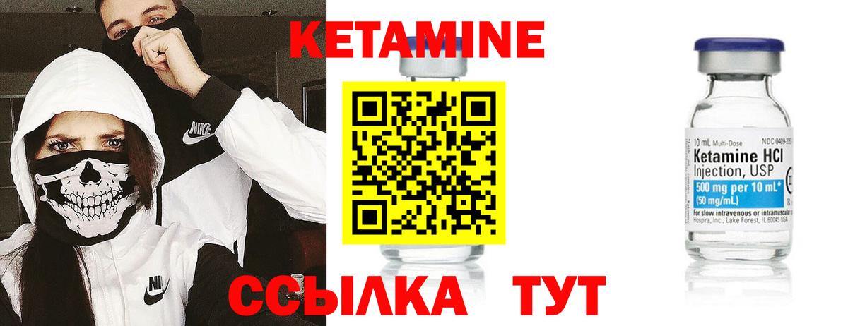 Кетамин VHQ Саратов
