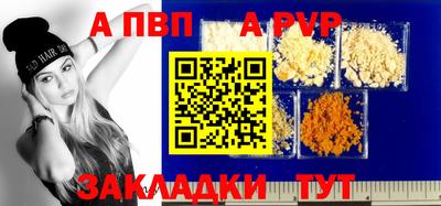 дживик Славянск-на-Кубани