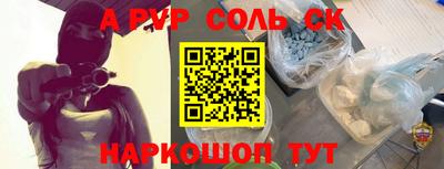 дживик Славянск-на-Кубани