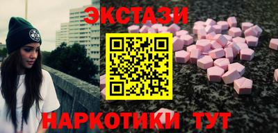 тгк Сланцы