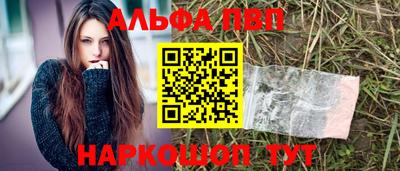 дживик Славянск-на-Кубани
