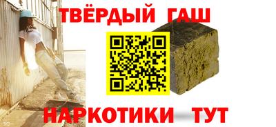 гашишное масло Славгород