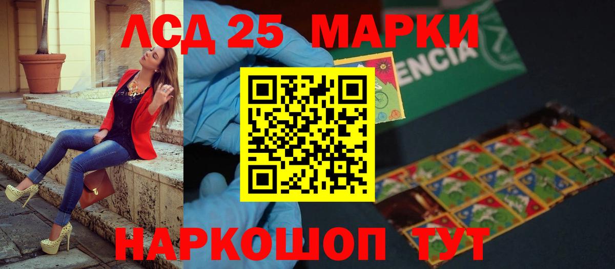 Саратов  ЛСД экстази кислота  LSD-25 экстази кислота  Вход с VPN 