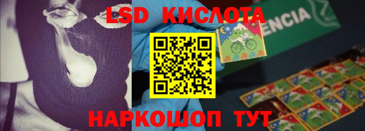 ЛСД экстази кислота Саратов
