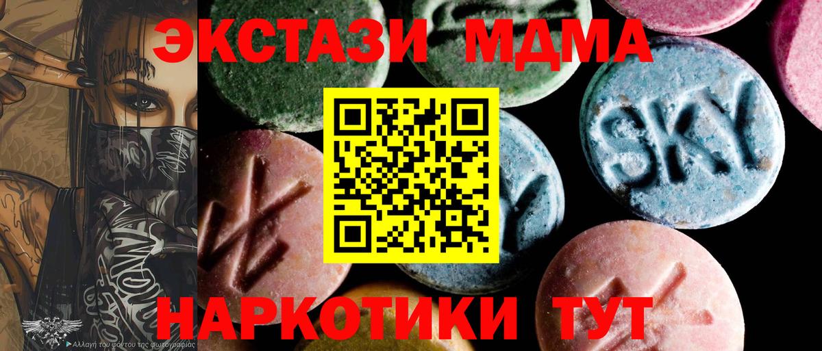 MDMA молли  Вход с VPN  MDMA молли  Саратов 