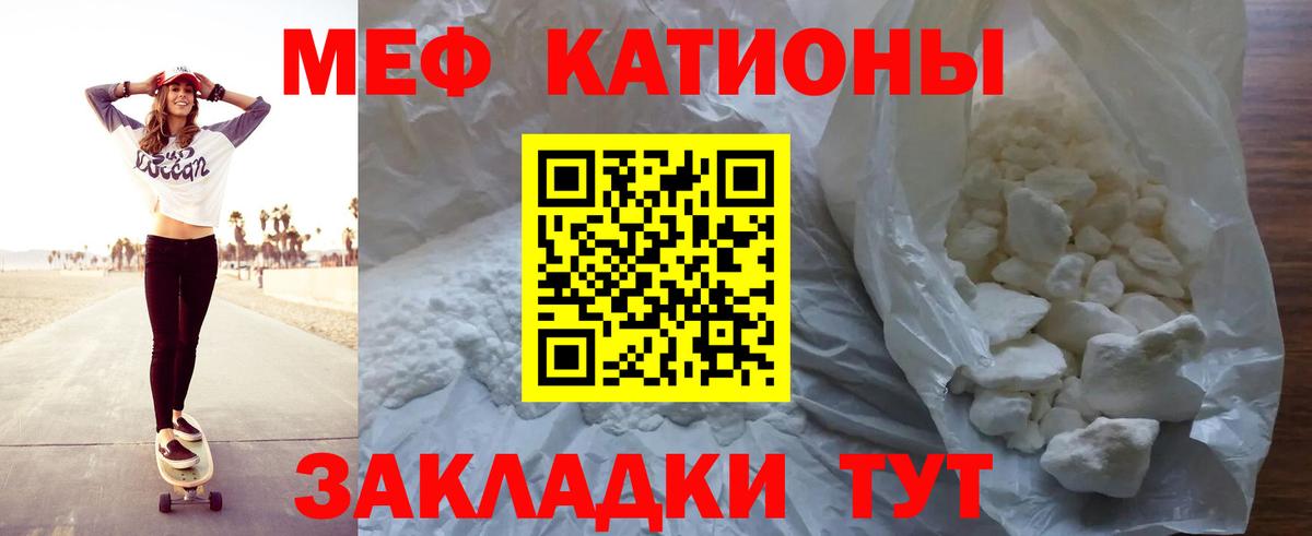 Мефедрон кристаллы Саратов