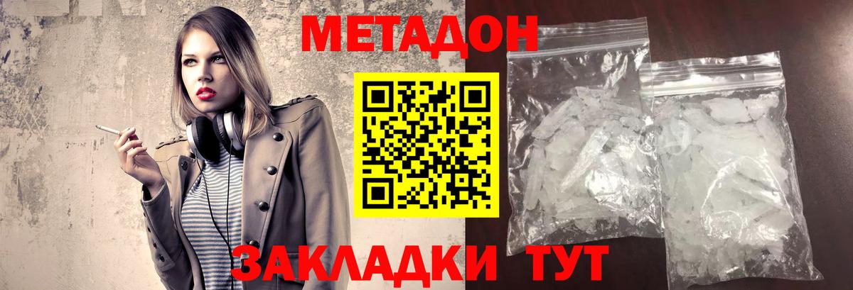 ОМГ ОМГ вход  Метадон methadone  Метадон белоснежный  нарко площадка Telegram  Саратов  Вход с VPN 