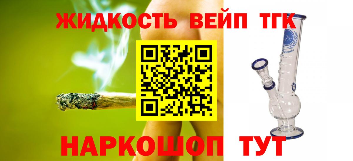 Дистиллят ТГК гашишное масло Саратов