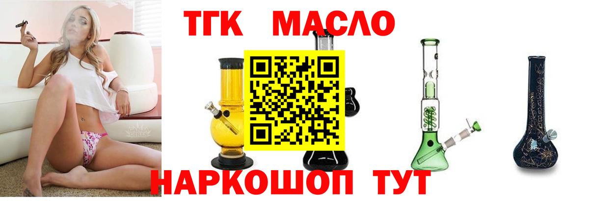 ТГК THC oil  Дистиллят ТГК THC oil  Саратов  Вход с VPN 
